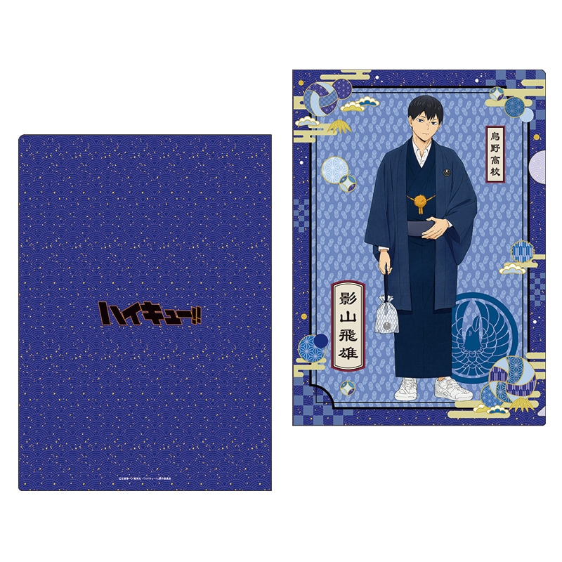 ハイキュー!! クリアファイル 影山飛雄