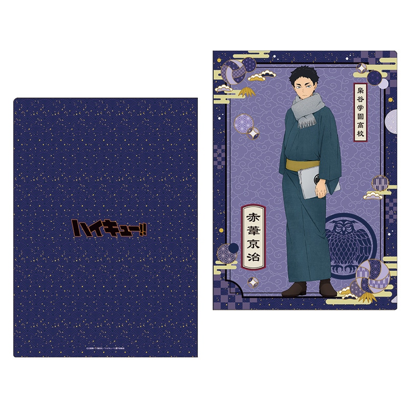 ハイキュー!! クリアファイル 赤葦京治