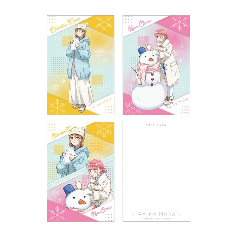アオのハコ ポストカードセット 雪遊びVer.