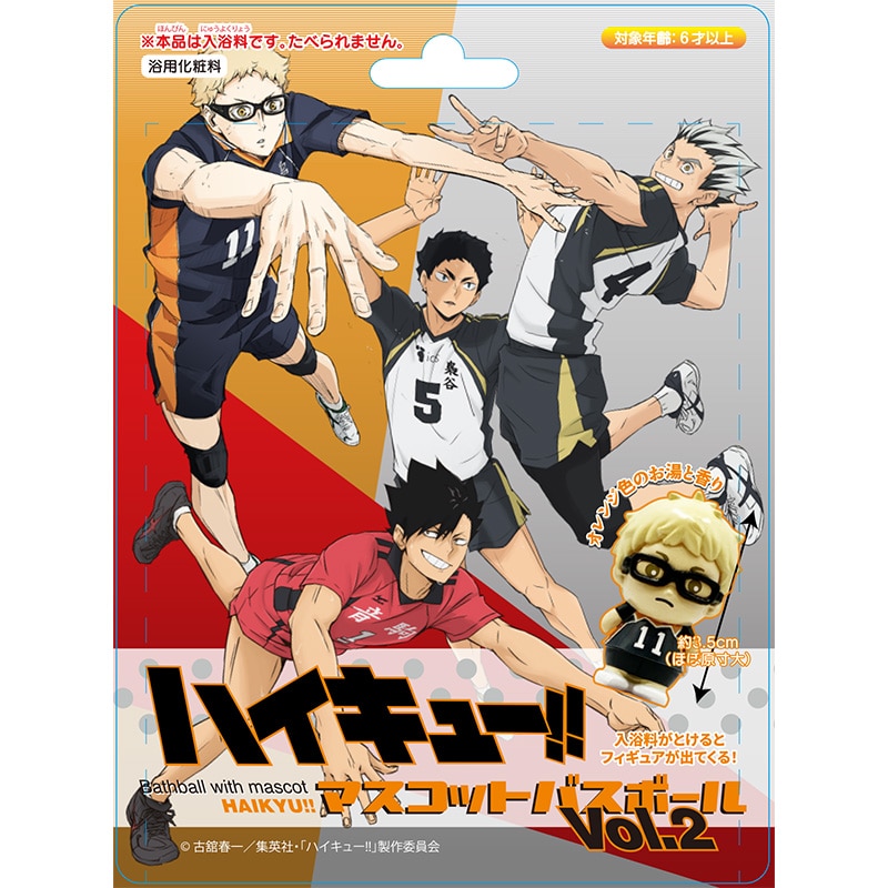 ハイキュー!! マスコットバスボール Vol.2 （全4種）