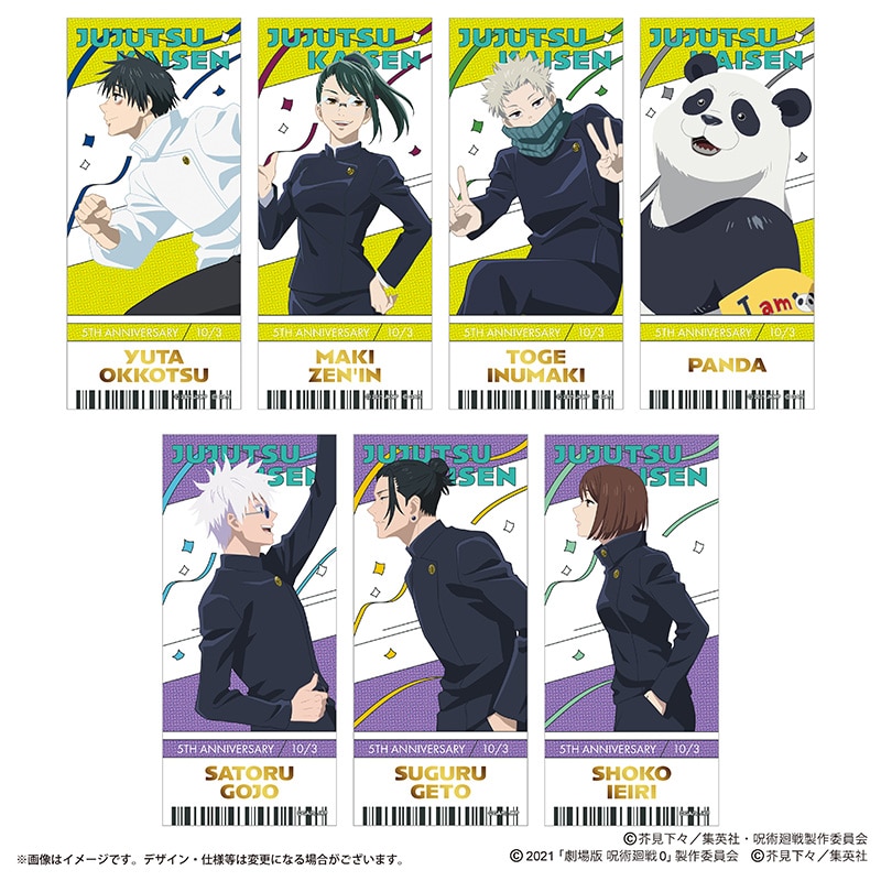 アニメ『呪術廻戦』5周年 ビジュアル第2弾 トレーディングチケット風箔押しカード 全7種 ランダム1個