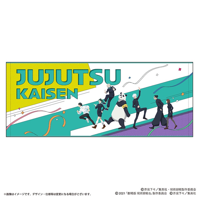 アニメ『呪術廻戦』5周年 ビジュアル第2弾 フェイスタオル