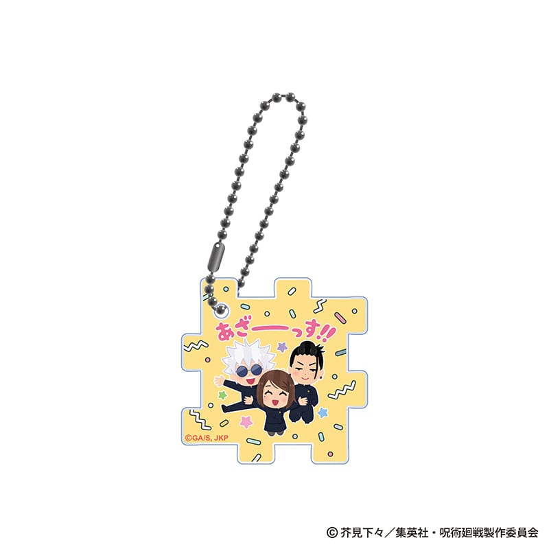 呪術廻戦×いらすとや-懐玉・玉折- キューブキーホルダー 五条 悟・夏油 傑・家入硝子