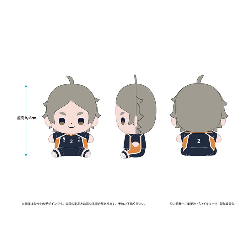 ハイキュー!! もっちび ぬいぐるみ 菅原孝支