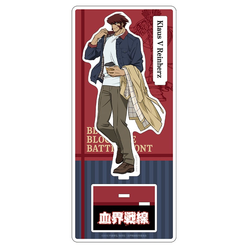 血界戦線 アクリルスタンド 描きおろしビジュアル クラウス・V・ラインヘルツ