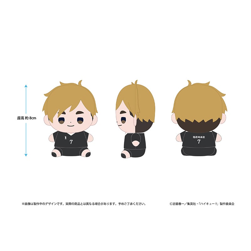 ハイキュー!! もっちび ぬいぐるみ 宮 侑