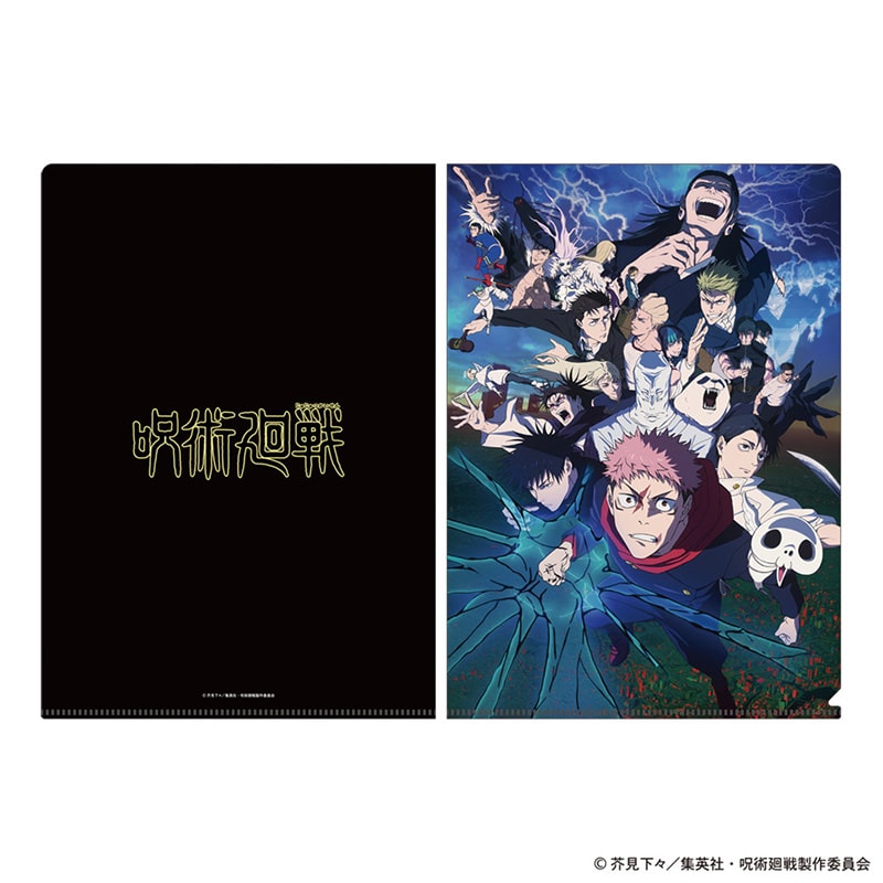 呪術廻戦 死滅回游キービジュアル クリアファイル