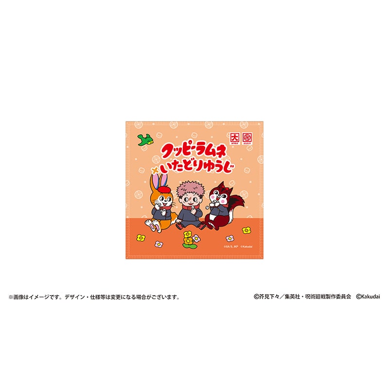 クッピーラムネ×呪術廻戦 ハンドタオル 虎杖悠仁