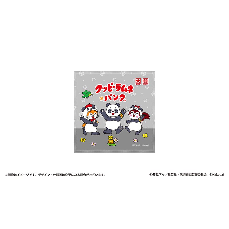 クッピーラムネ×呪術廻戦 ハンドタオル パンダ