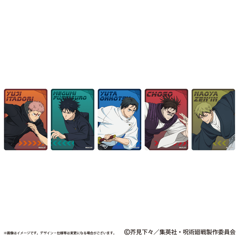 呪術廻戦 トレーディングクリアカード 疾走Ver.【全5種】 コンプリートセット