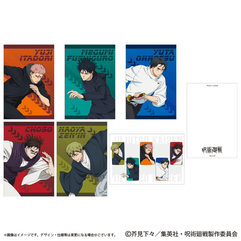 呪術廻戦 ポストカード6枚セット 疾走Ver.