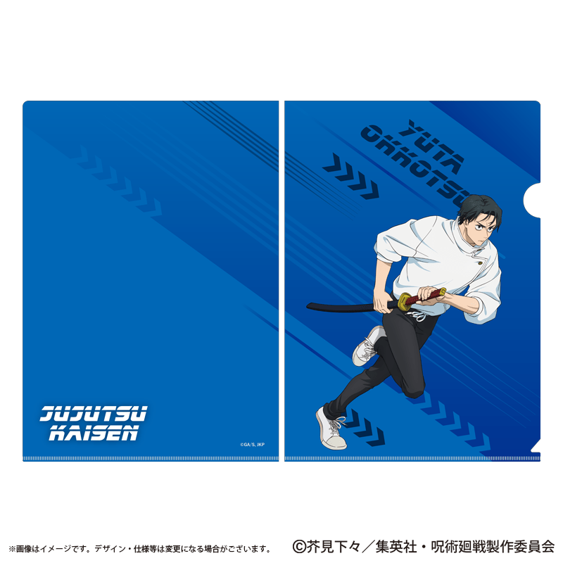 呪術廻戦 クリアファイル 乙骨憂太 疾走Ver.