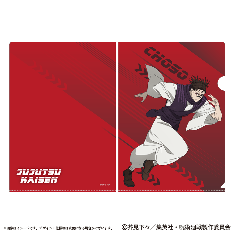 呪術廻戦 クリアファイル 脹相 疾走Ver.
