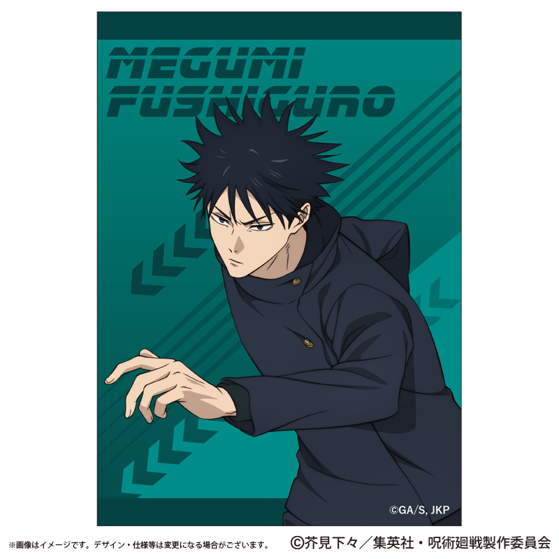 呪術廻戦 ステッカー 伏黒 恵 疾走Ver.