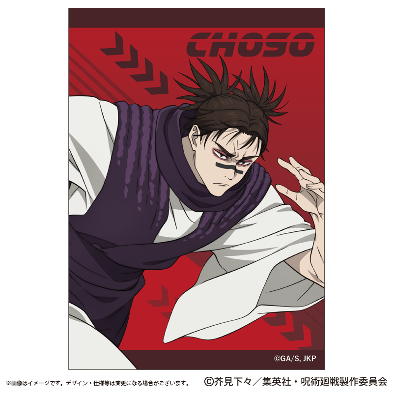 呪術廻戦 ステッカー 脹相 疾走Ver.
