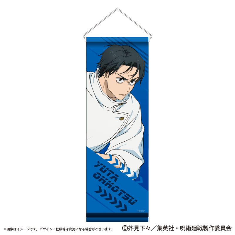 呪術廻戦 B2ハーフタペストリー 乙骨憂太 疾走Ver.