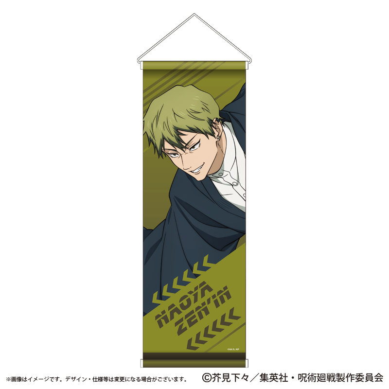 呪術廻戦 B2ハーフタペストリー 禪院直哉 疾走Ver.