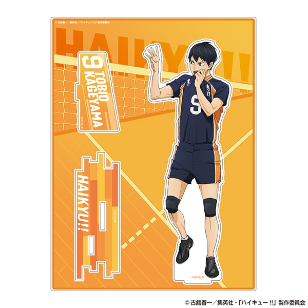 ハイキュー!! アクリルスタンド 影山飛雄 AJ2026 Ver.