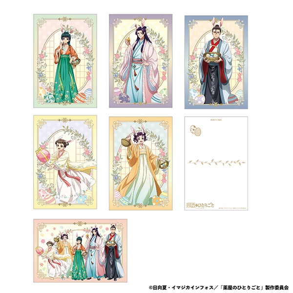 薬屋のひとりごと ポストカードセット AJ2026 Ver.