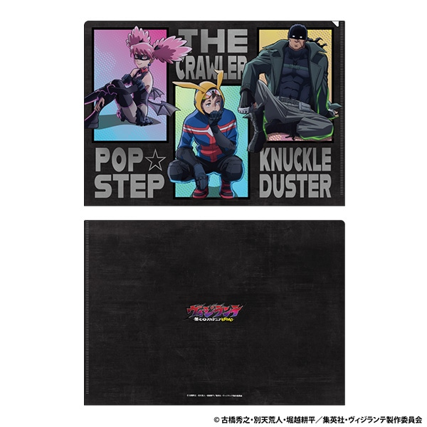 ヴィジランテ -僕のヒーローアカデミア ILLEGALS- クリアファイルセット AJ2026 Ver.