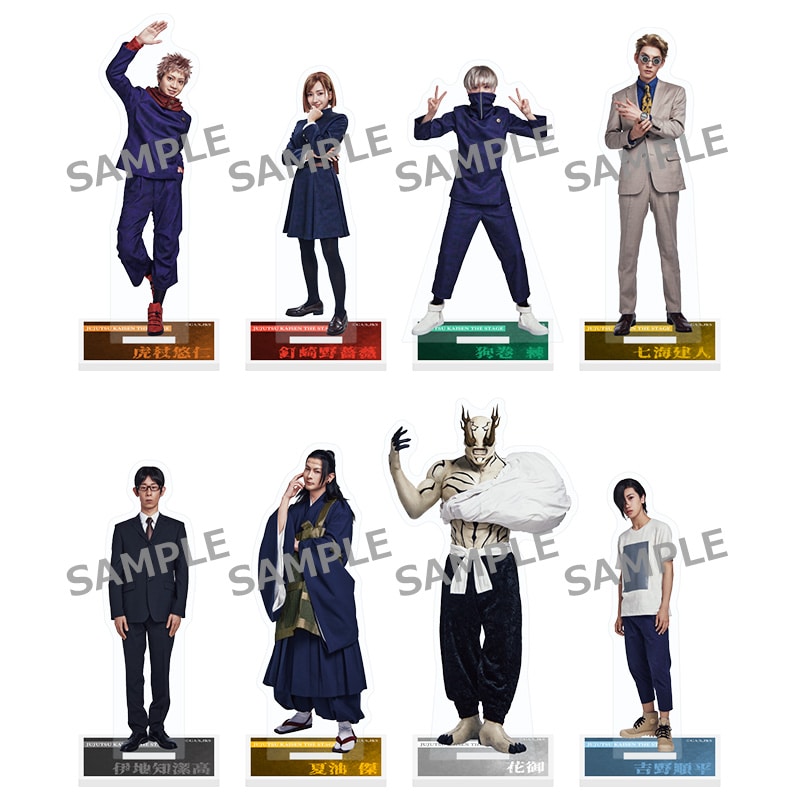 舞台「呪術廻戦」 ランダムアクリルスタンド グループA