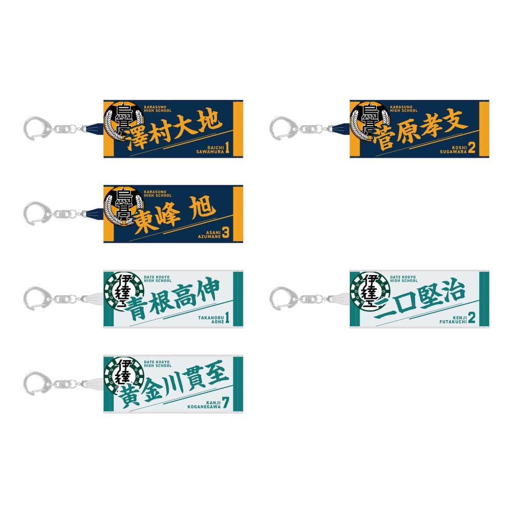 ハイキュー!! トレーディングミニチュアタオルキーホルダー キャラクター Vol.2 【全6種】コンプリートセット