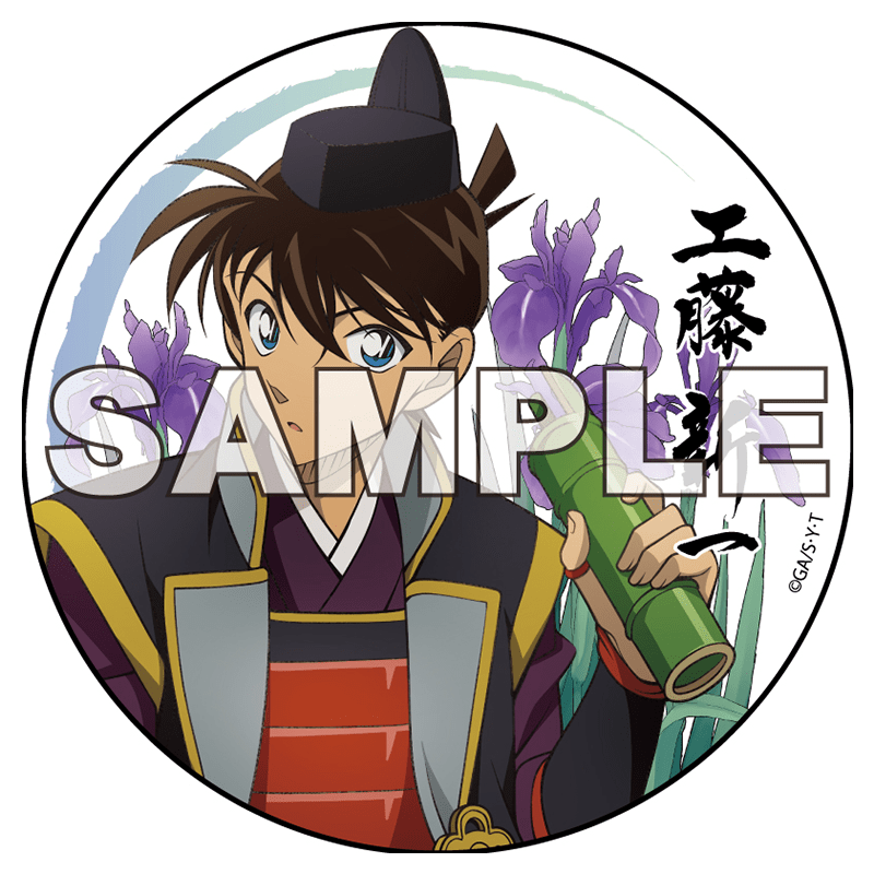 TVアニメ「名探偵コナン」 ちょいでか缶バッジ 戦国R3 工藤新一