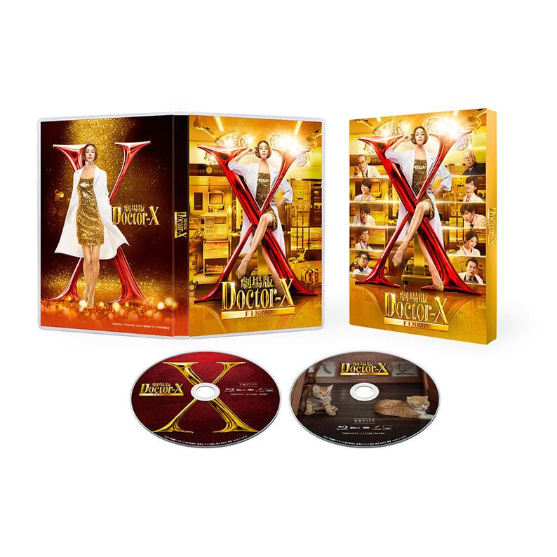  劇場版ドクターX FINAL　Blu-ray豪華版【オリジナル特典付】