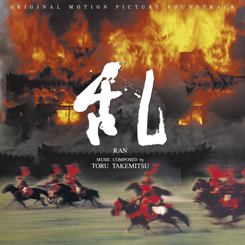 『乱』オリジナル・サウンドトラック〈CD〉