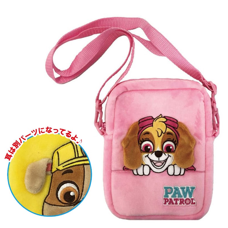 パウ・パトロール　ぬいぐるみポシェット（スカイ）
