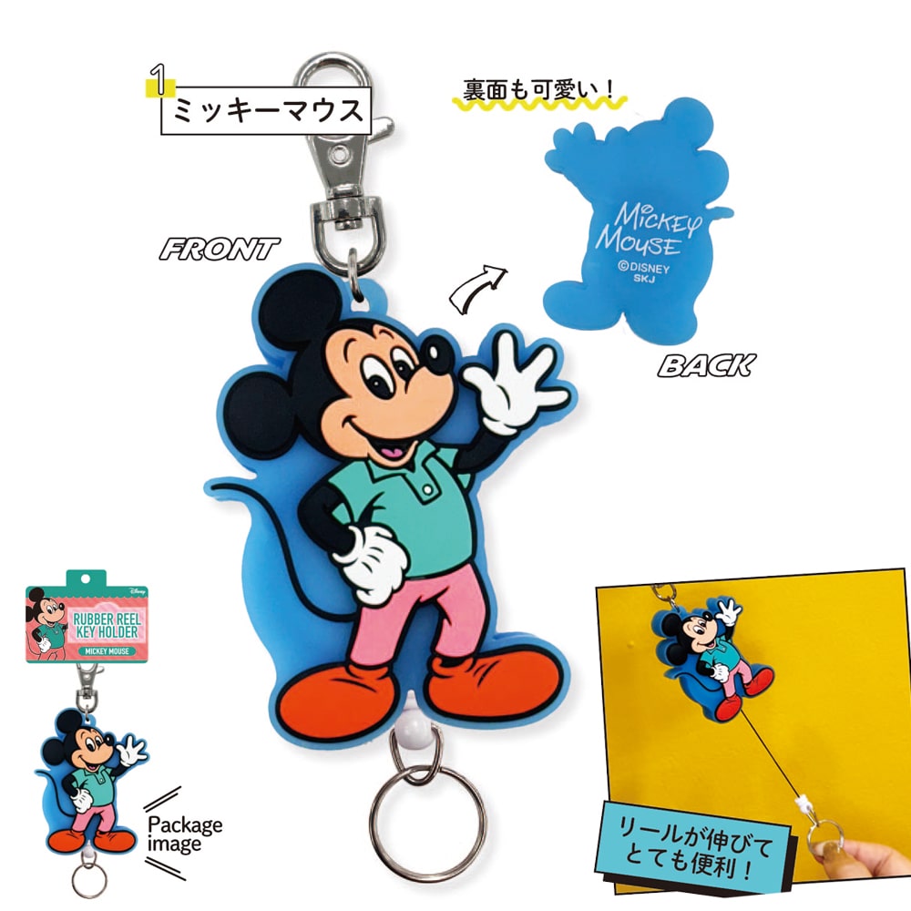 WDラバーリールキーホルダー（ミッキーマウス）