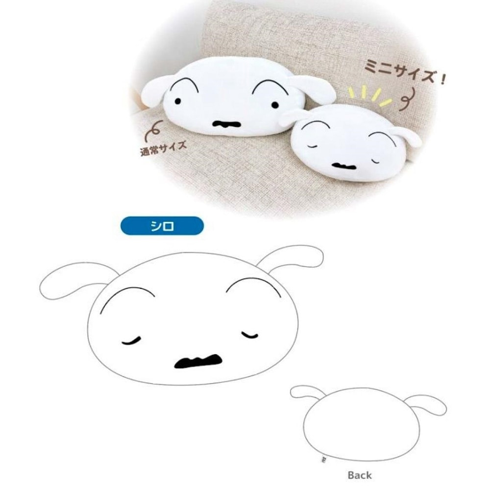 クレヨンしんちゃん　モッチリフェイスミニクッション（シロ）