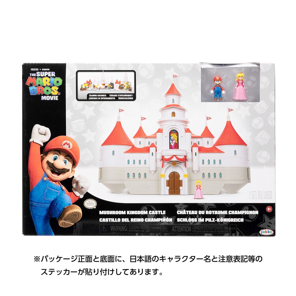 TSM-13　DXプレイセット　ピーチ城