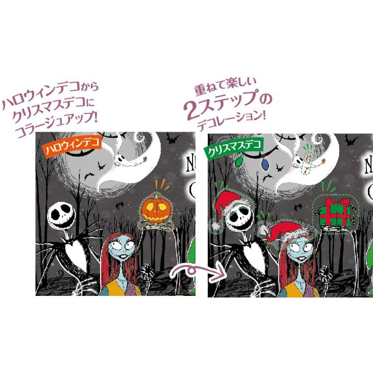 73-402 The Nightmare Before Christmas（ナイトメアー・ビフォア・クリスマス）－Season’ｓ Screaming－300ピースジグソーパズル