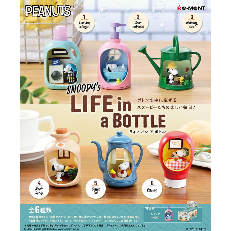 SNOOPY's LIFE in a BOTTLE（全6種）