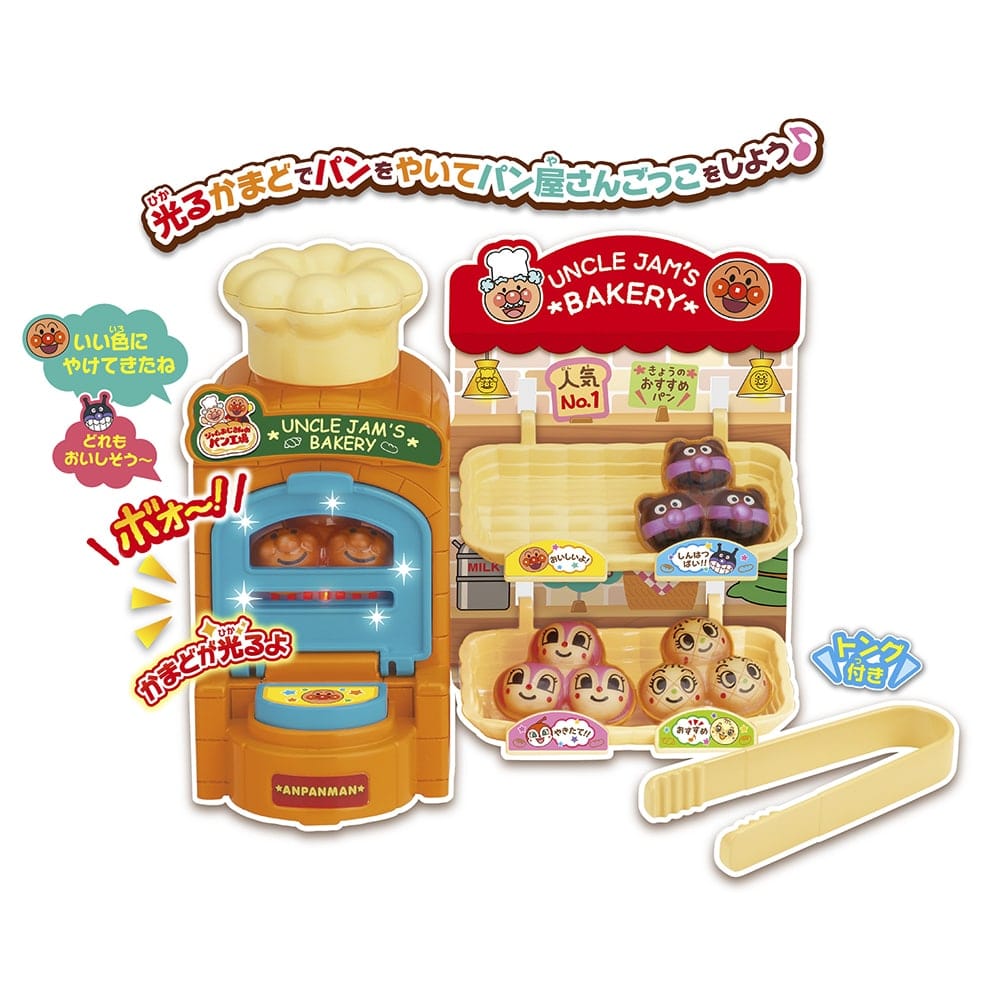 アンパンマン　ジャムおじさんのパン工場mini