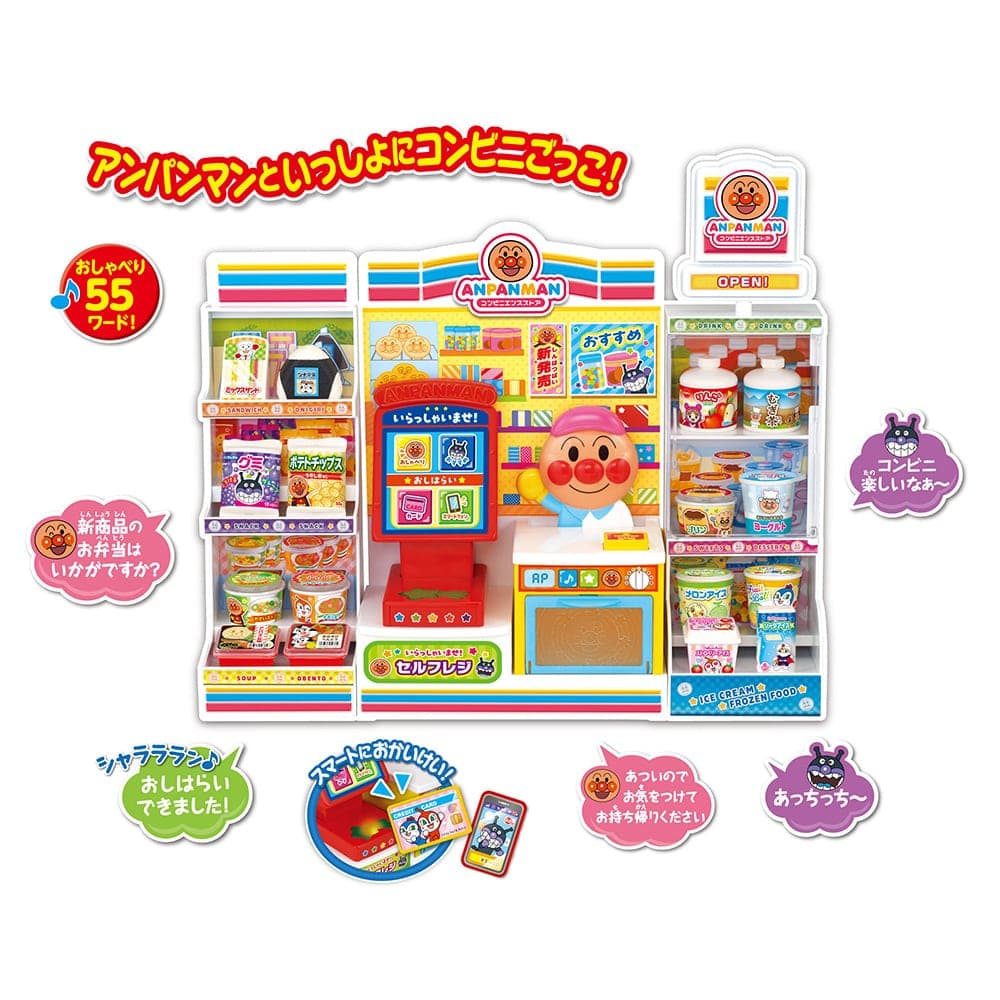 セルフレジでおかいもの！おしゃべりいっぱい アンパンマンコンビニ