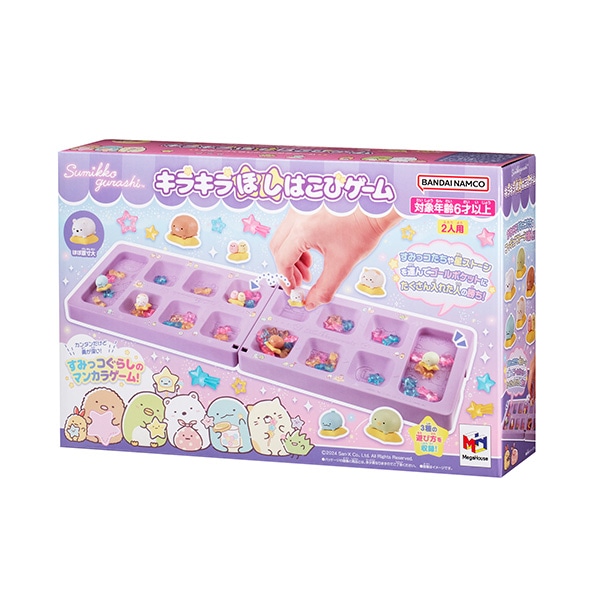 すみっコぐらし キラキラほしはこびゲーム