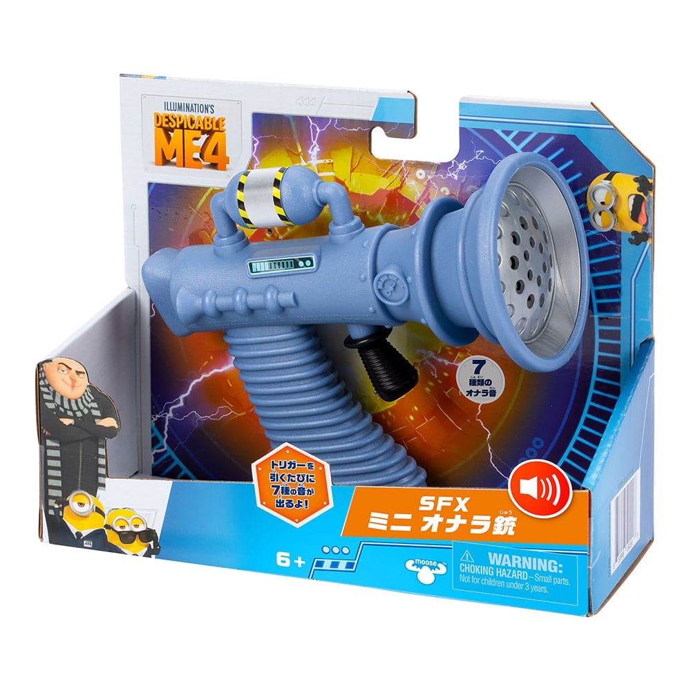 ミニオン　SFX ミニ オナラ銃