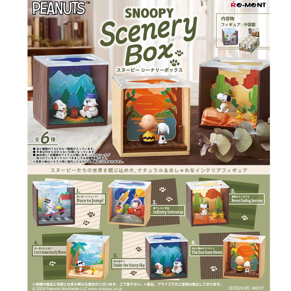 SNOOPY Scenery Box（全6種）