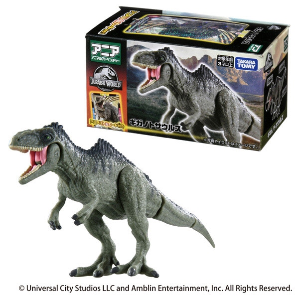 アニア ジュラシック・ワールド ギガノトサウルス（アニアバトルカード付き）