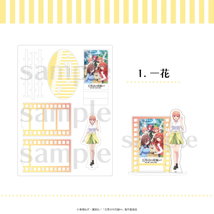 『五等分の花嫁∽』場面写アクリルスタンド01.中野一花