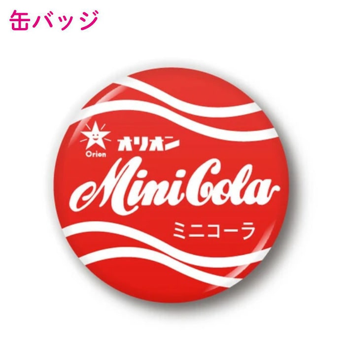 レトロ駄菓子 44mm缶バッジ ミニコーラ オリオン