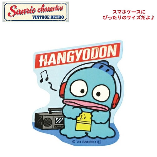 サンリオ ヴィンテージレトロ ステッカー（ハンギョドンB）