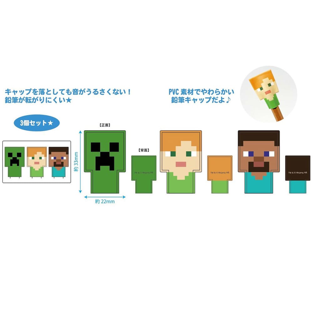 マインクラフト　鉛筆キャップ（PVC）3個セットA