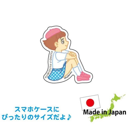 藤子・F・不二雄 90周年記念　ステッカー（魔美）