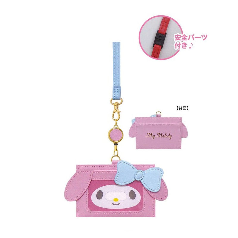サンリオキャラクターズ のびるカードケース（マイメロディ）