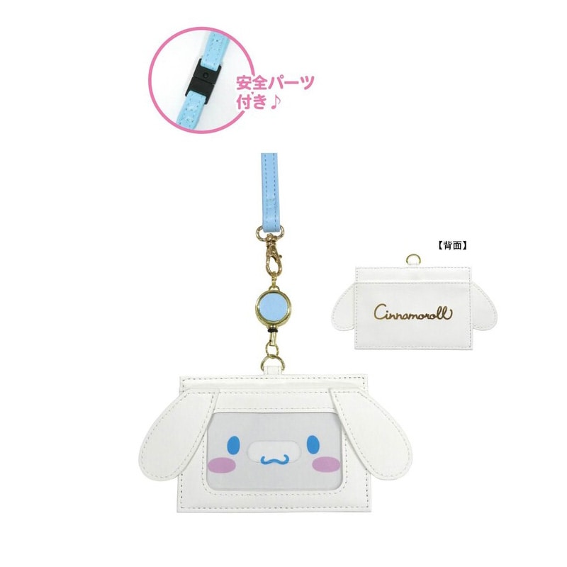 サンリオキャラクターズ のびるカードケース（シナモロール）
