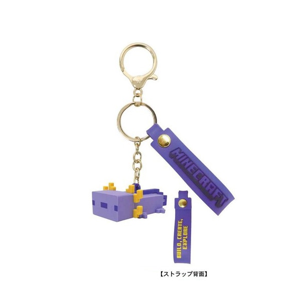 Minecraft マインクラフト マスコットキーホルダー（ウーパールーパー／ブルー）