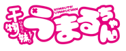 {!܂邿}